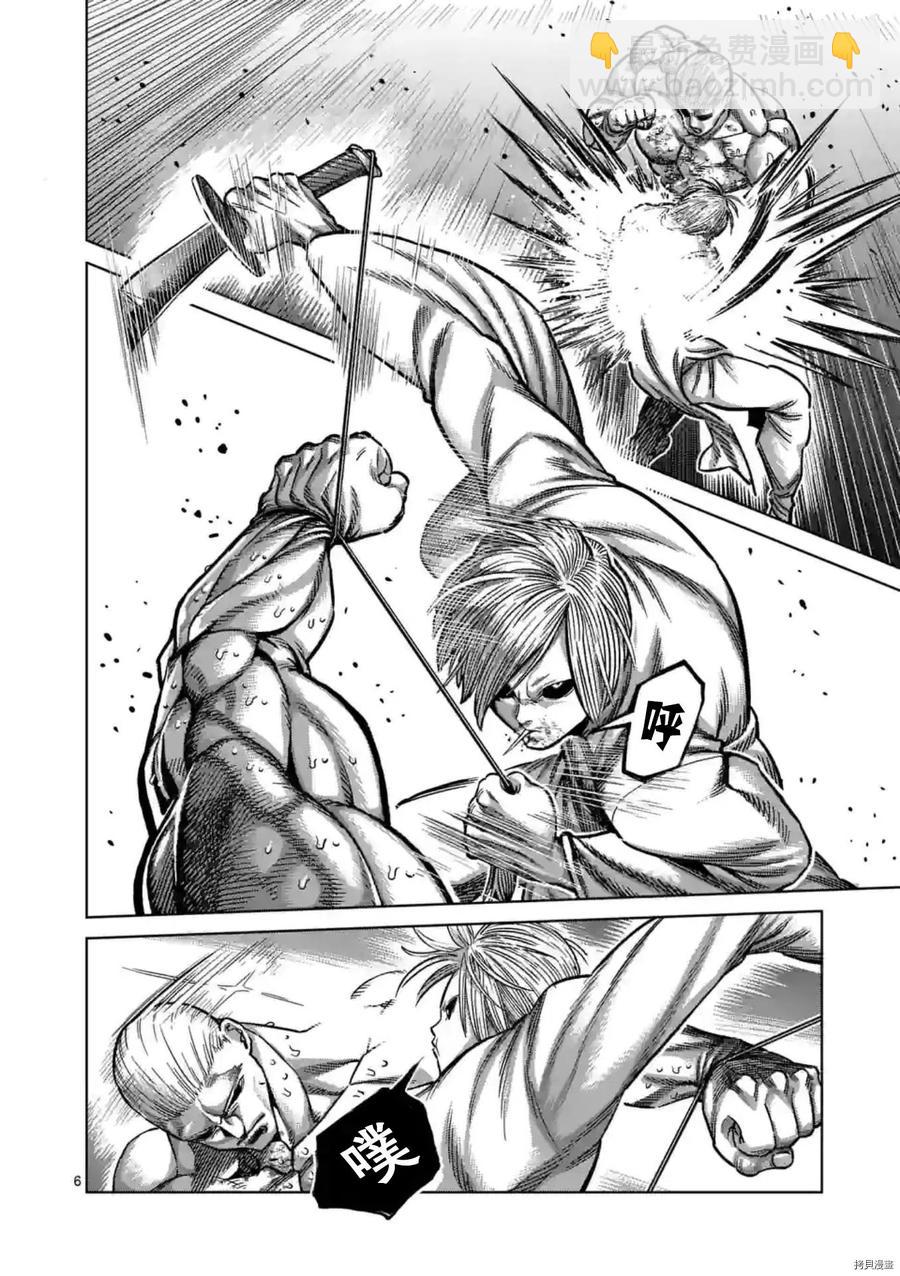 第141话5