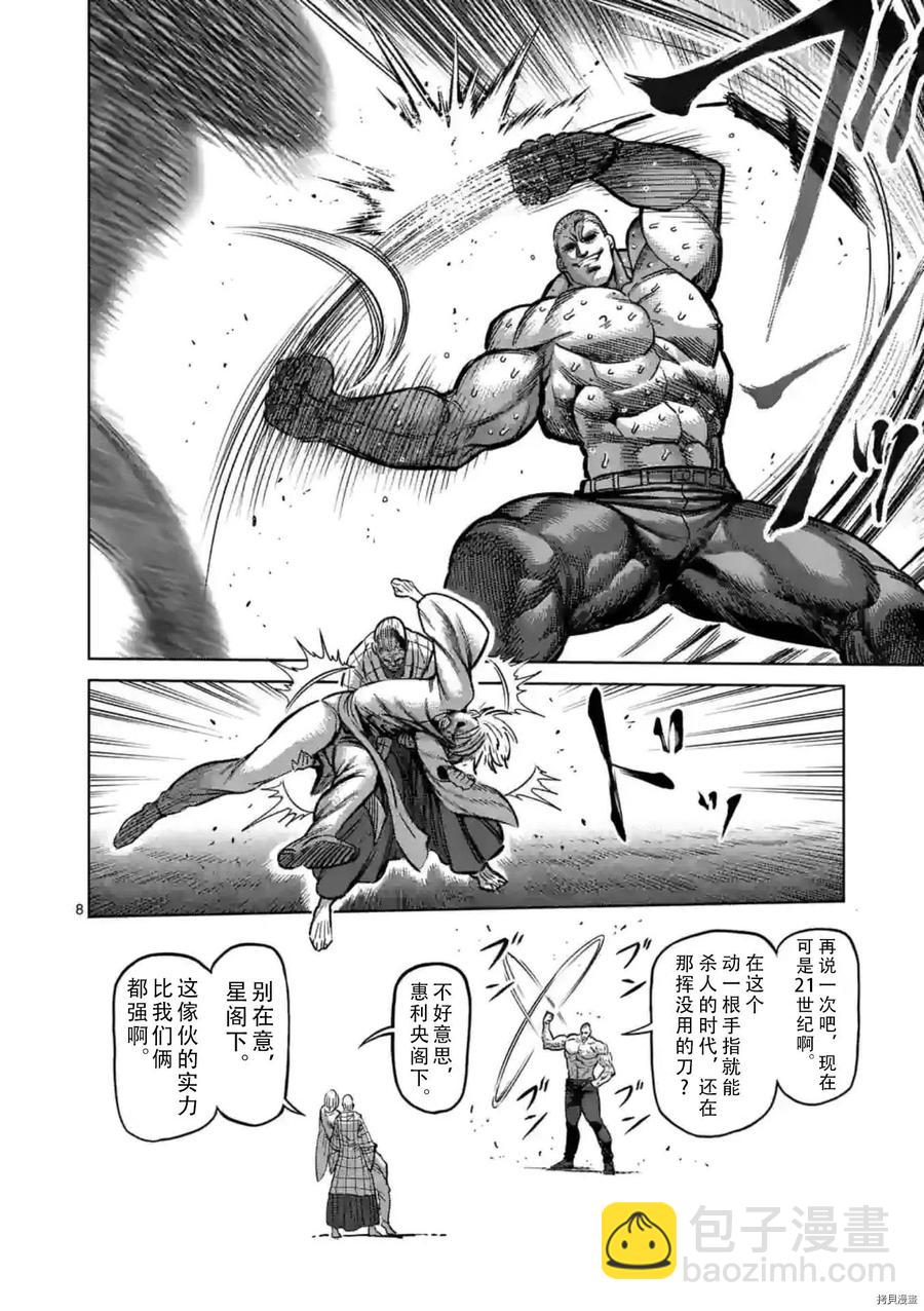 第141话7