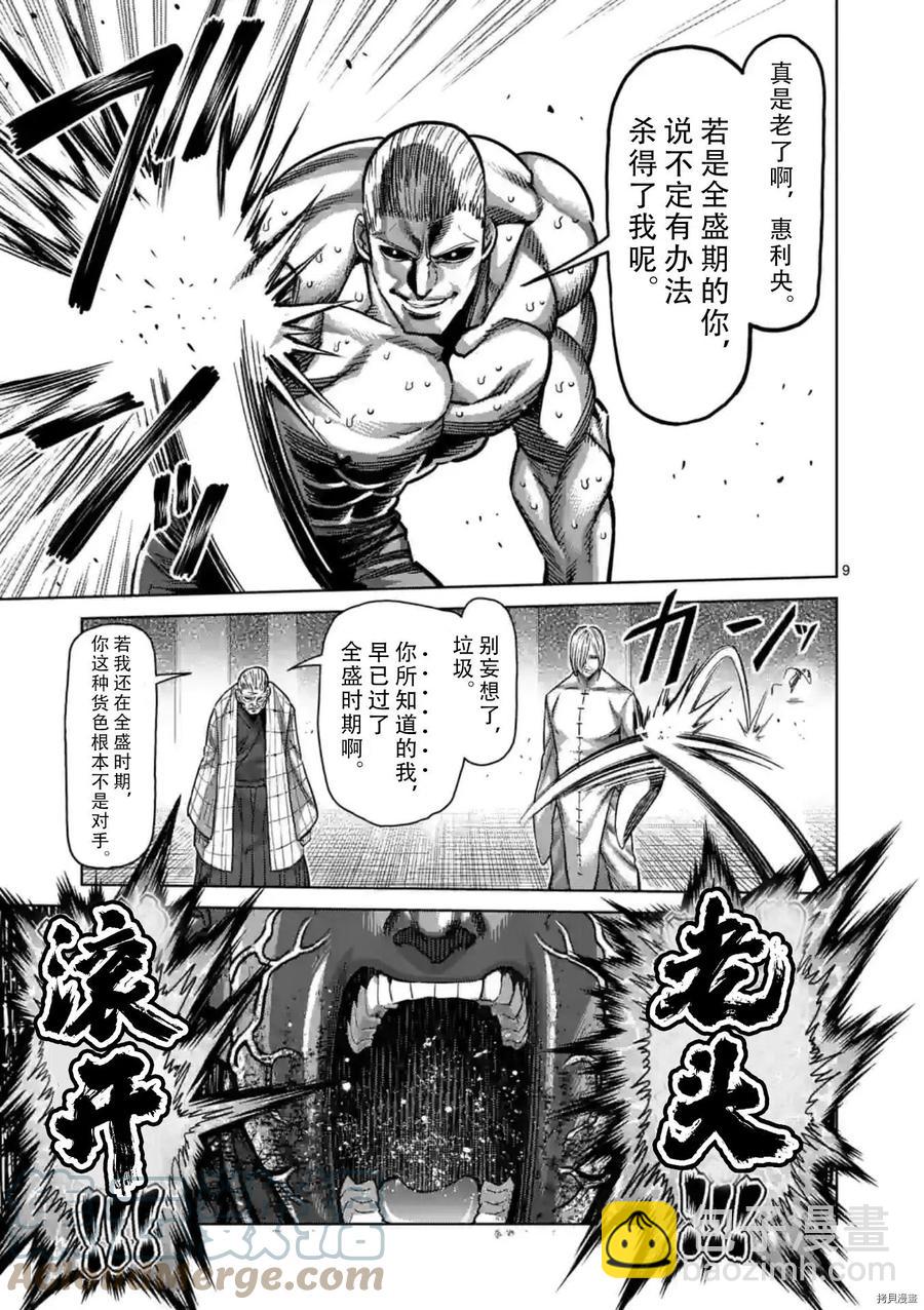 第141话8