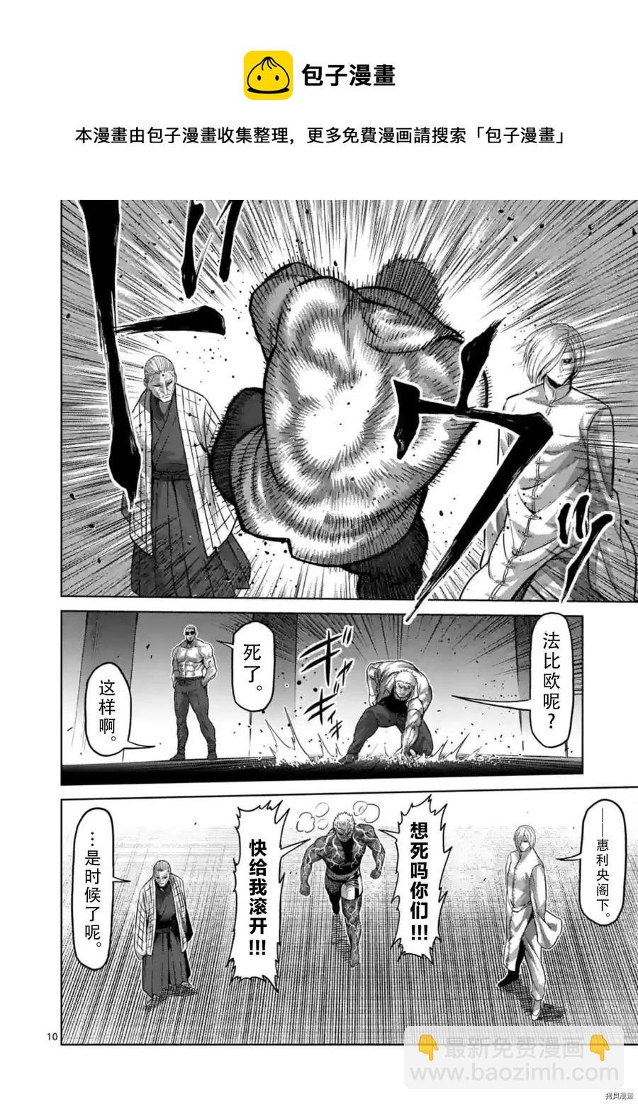 第141话9