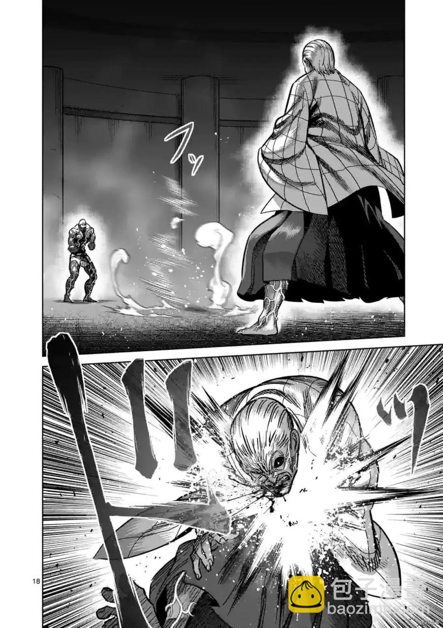 第142话17