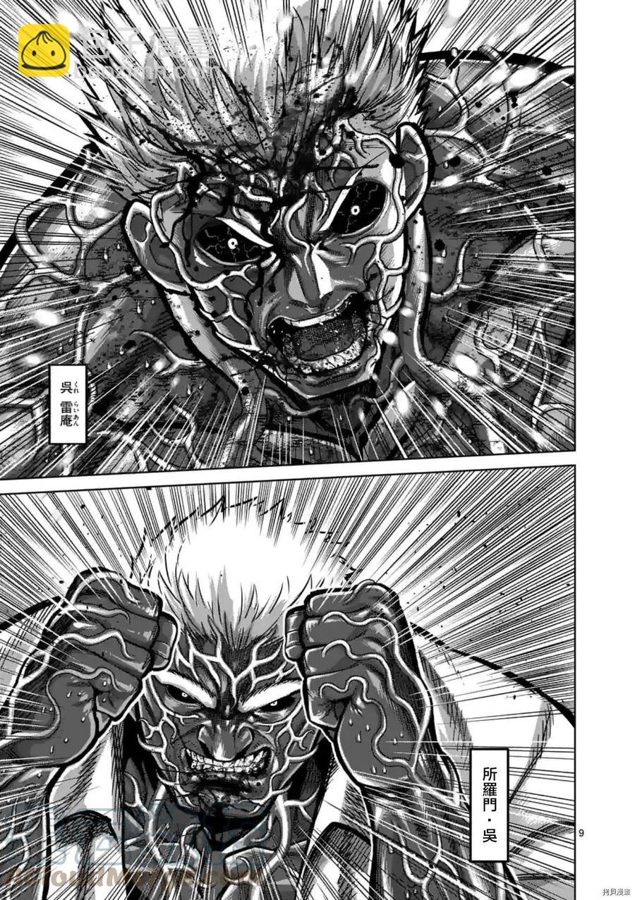 第142话8