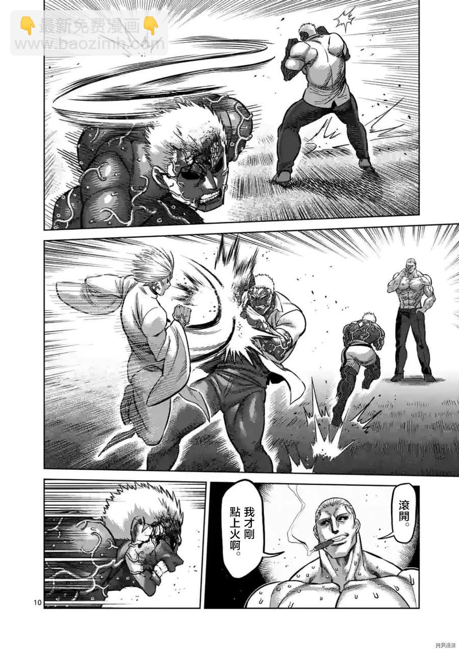 第142话9