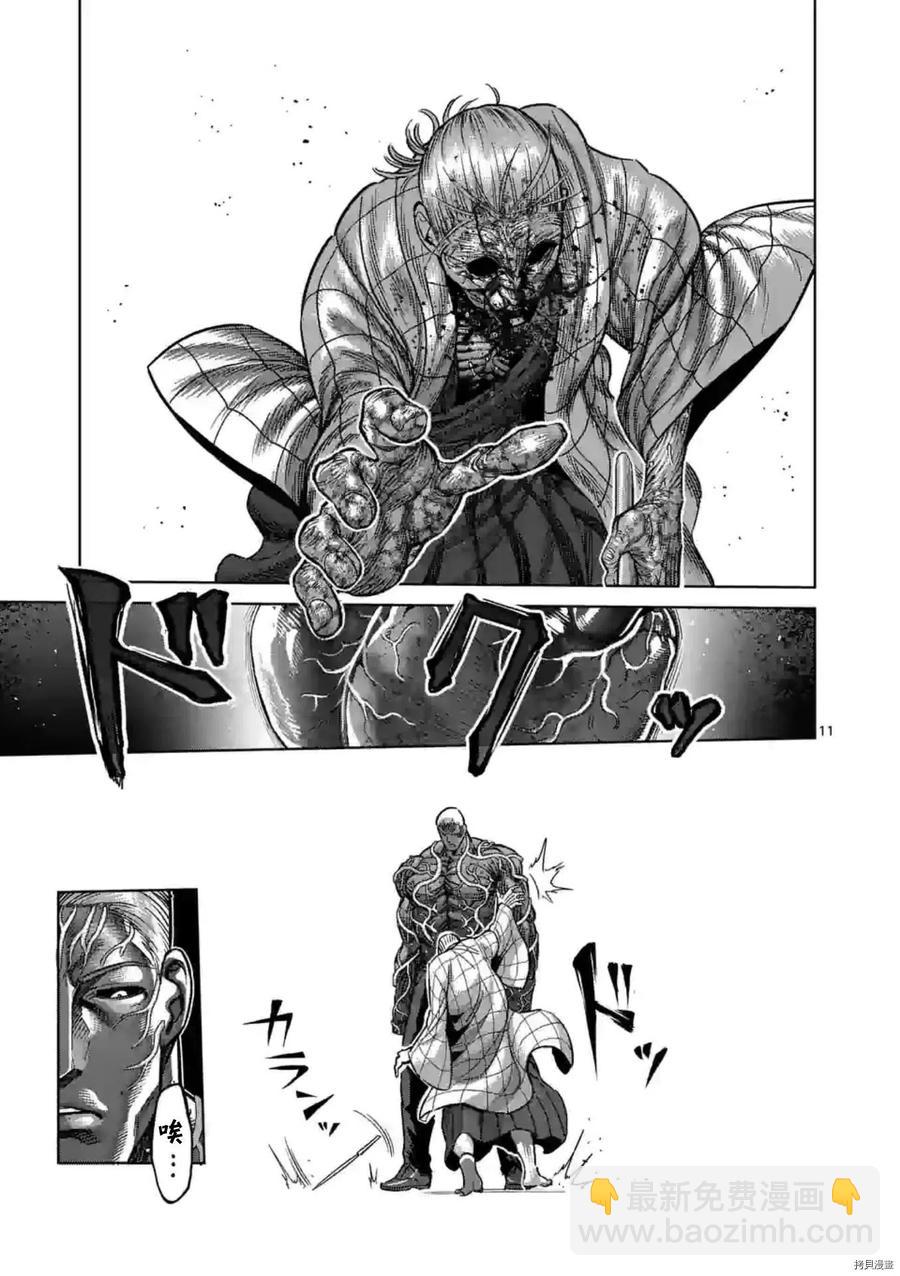 第143话11