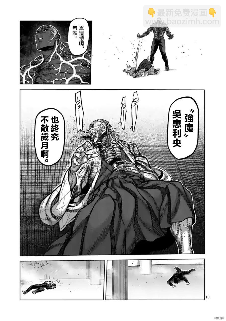 第143话13
