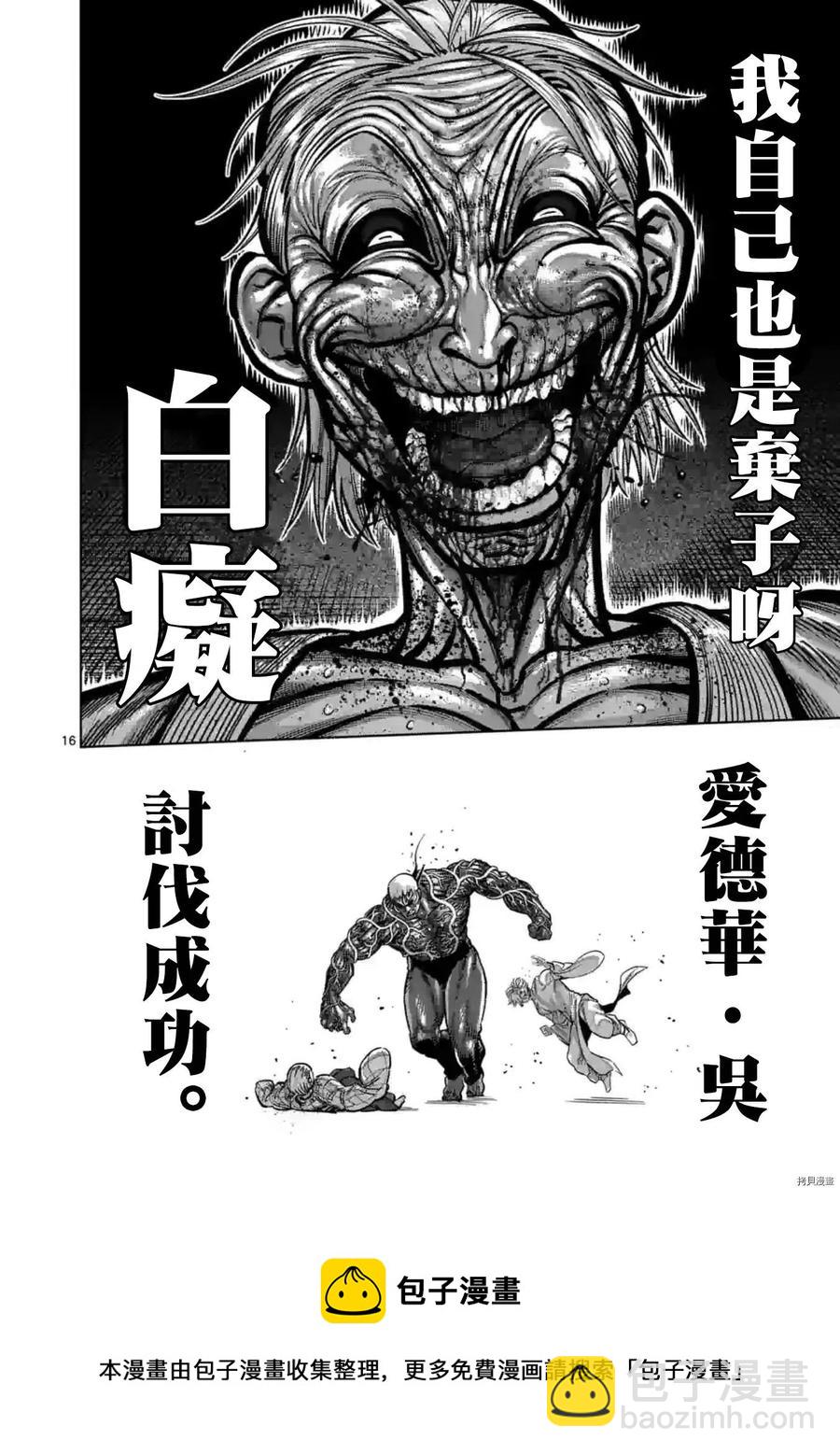 第143话16