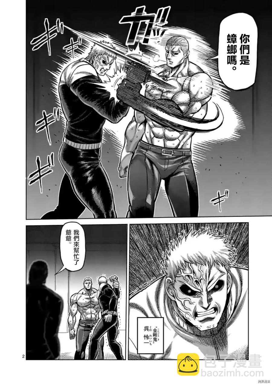 第143话2