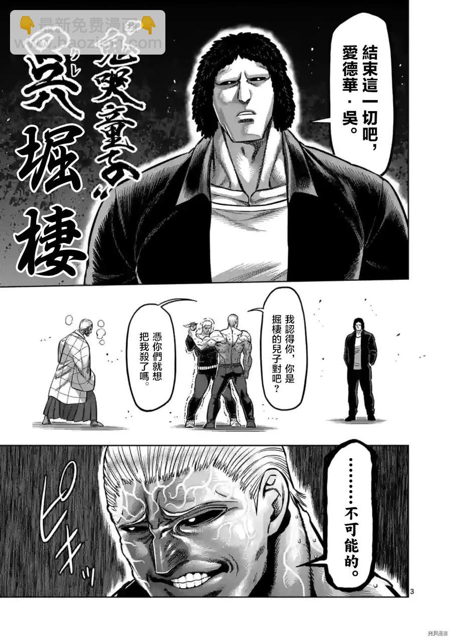 第143话3