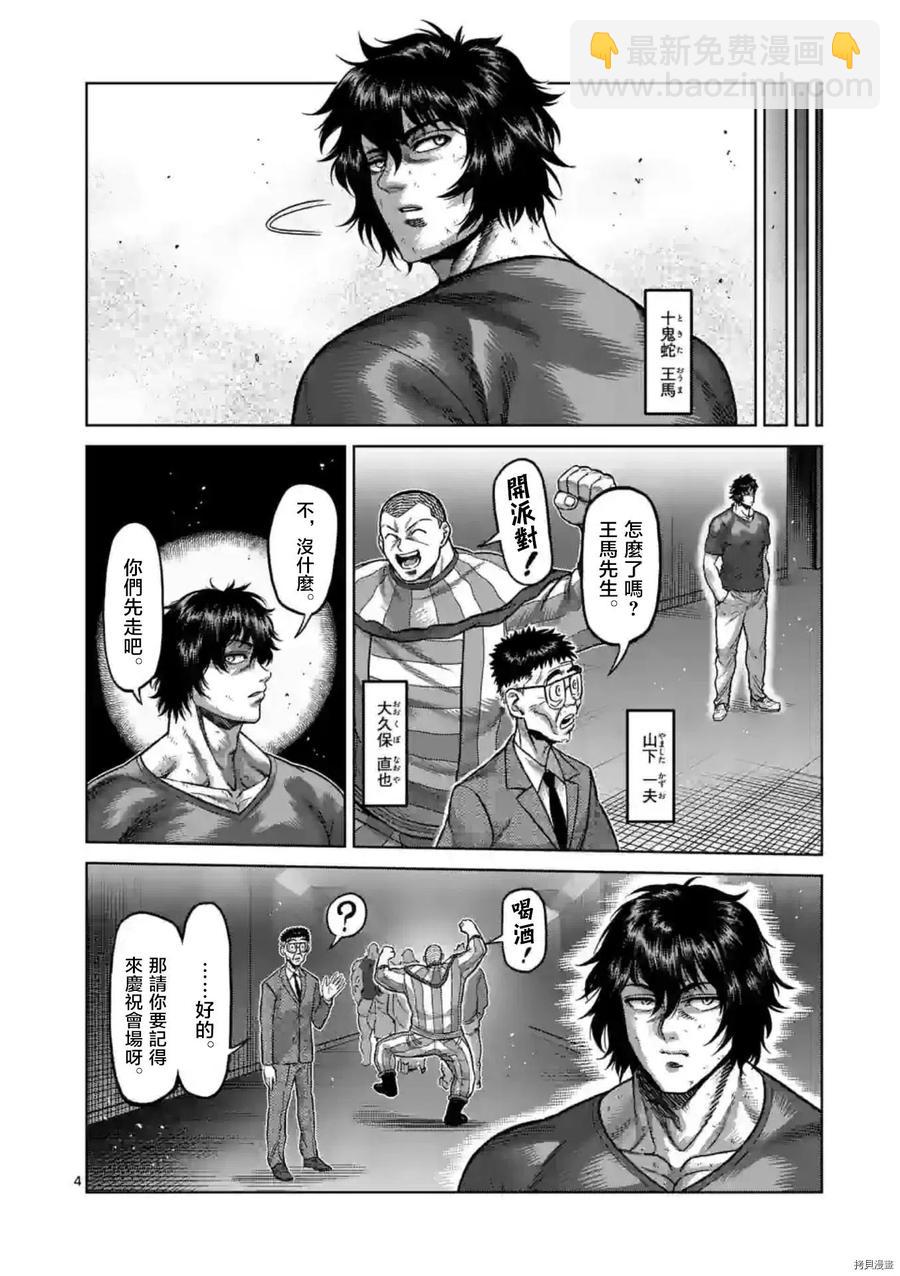 第143话4