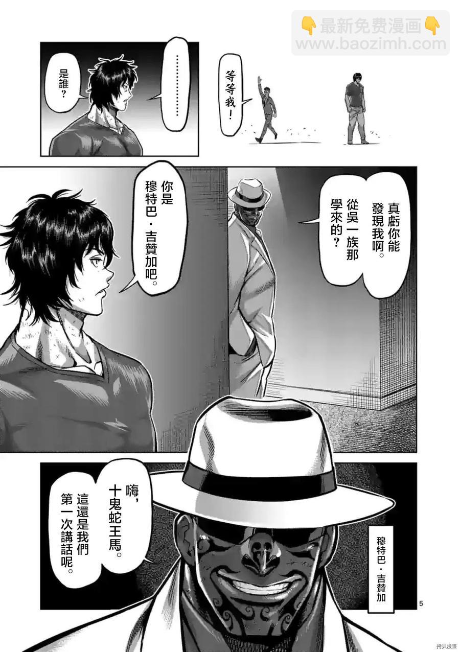 第143话5