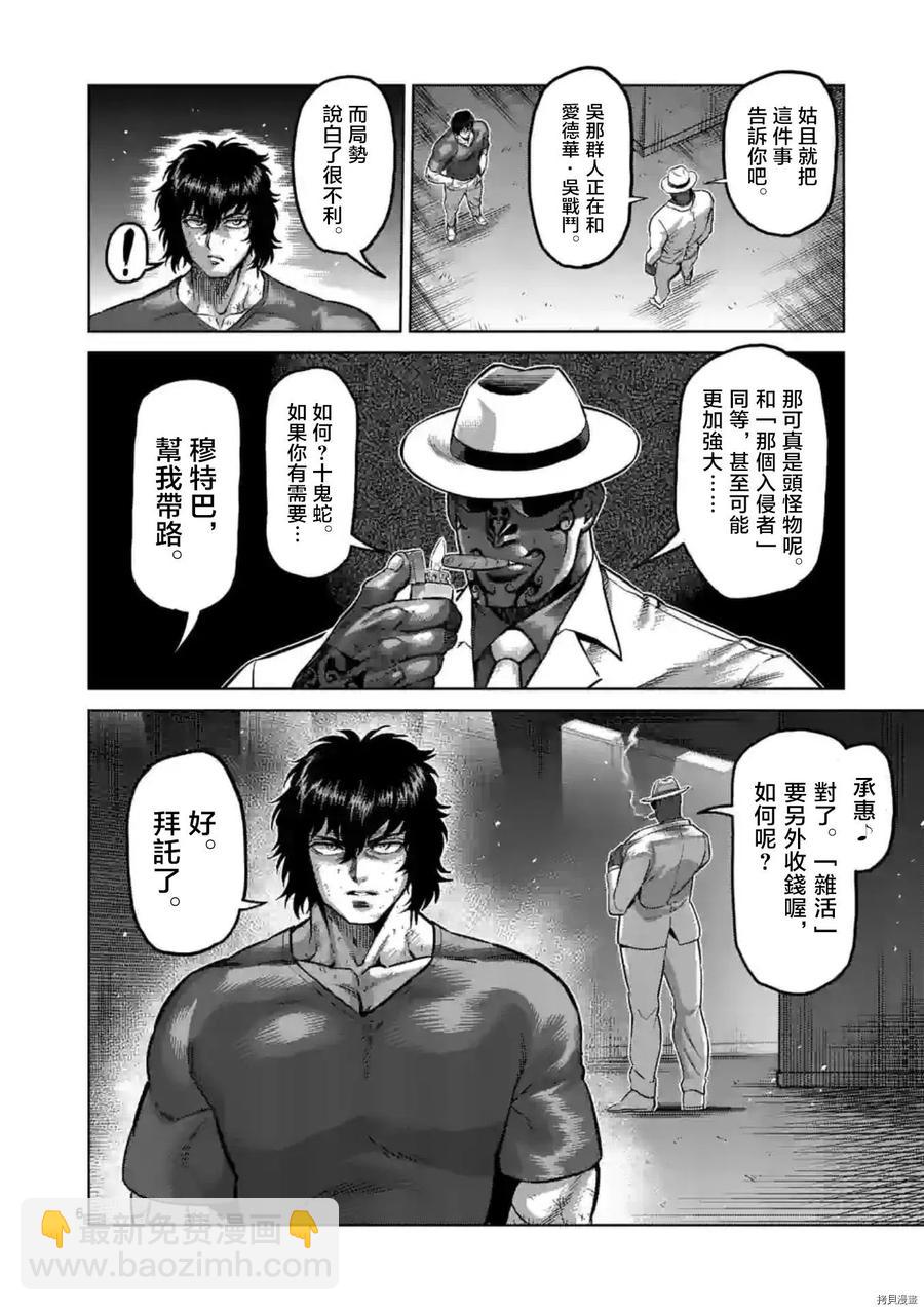 第143话6