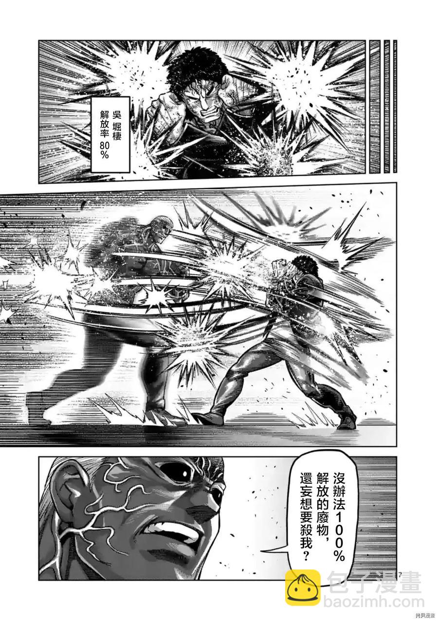第143话7