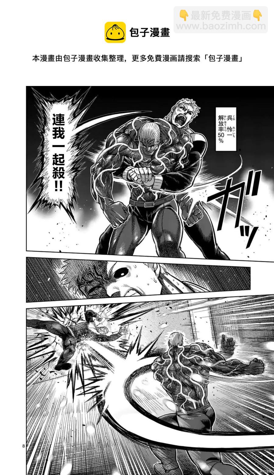 第143话8
