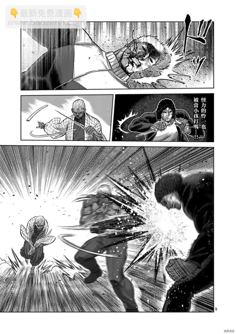 第143话9