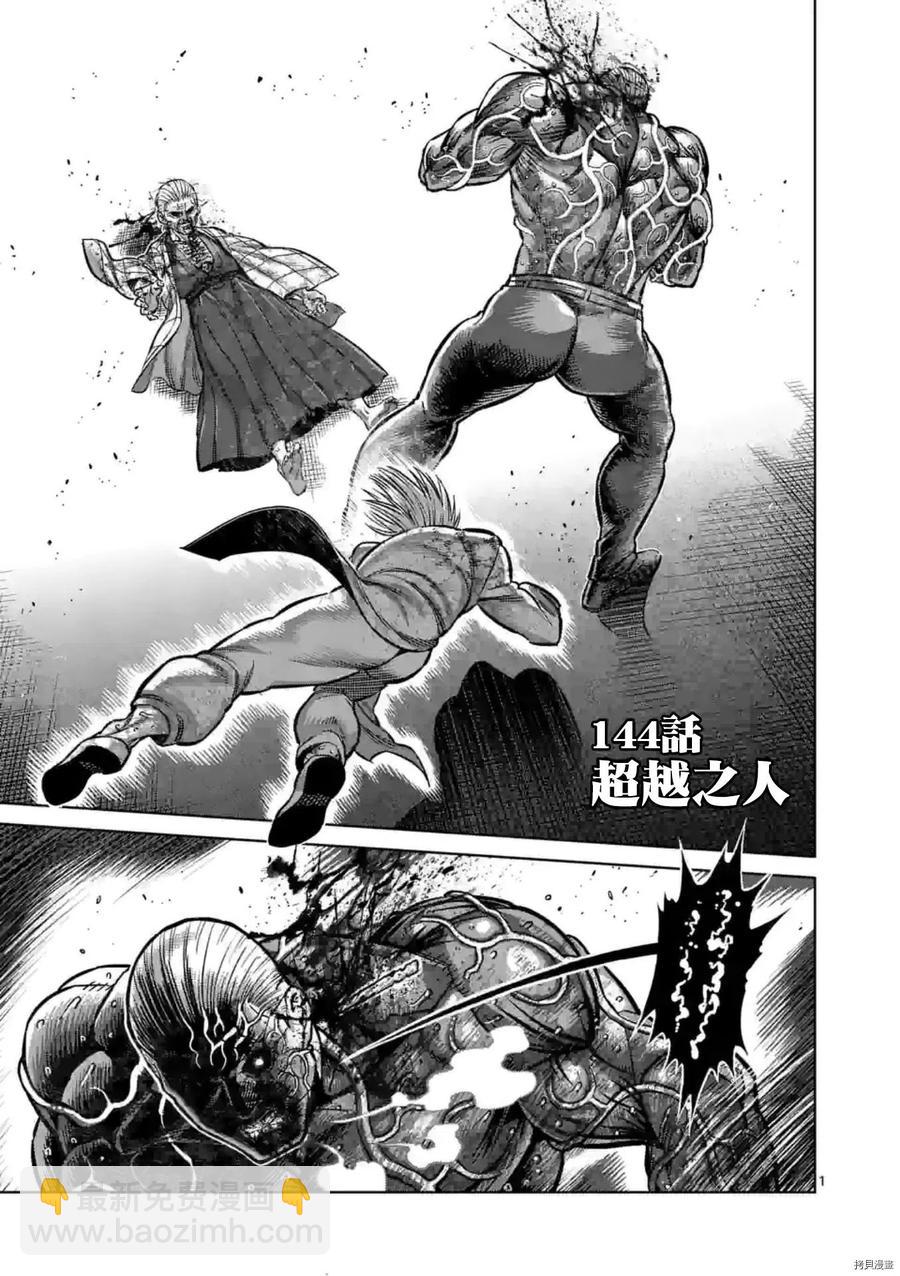 第144话1