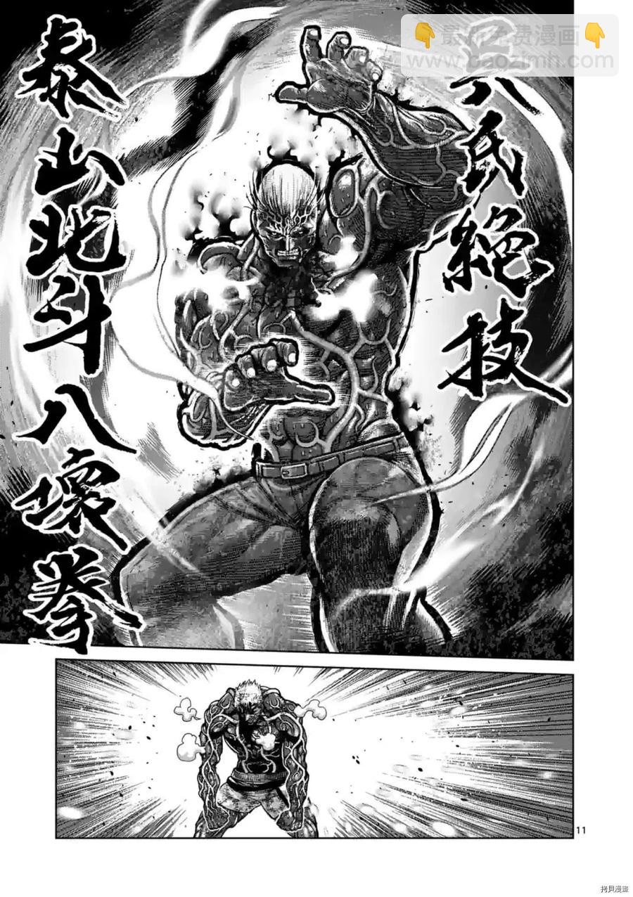 第144话11