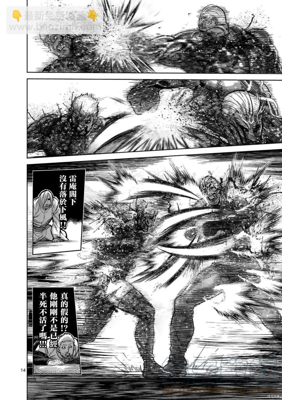 第144话14