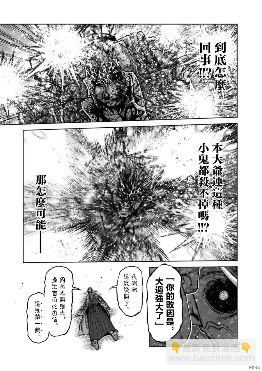 第144话15