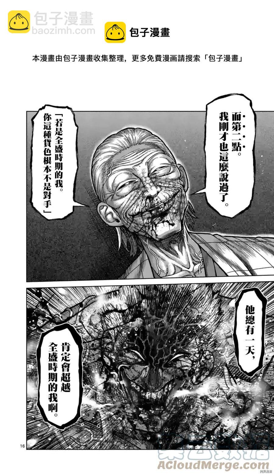 第144话16