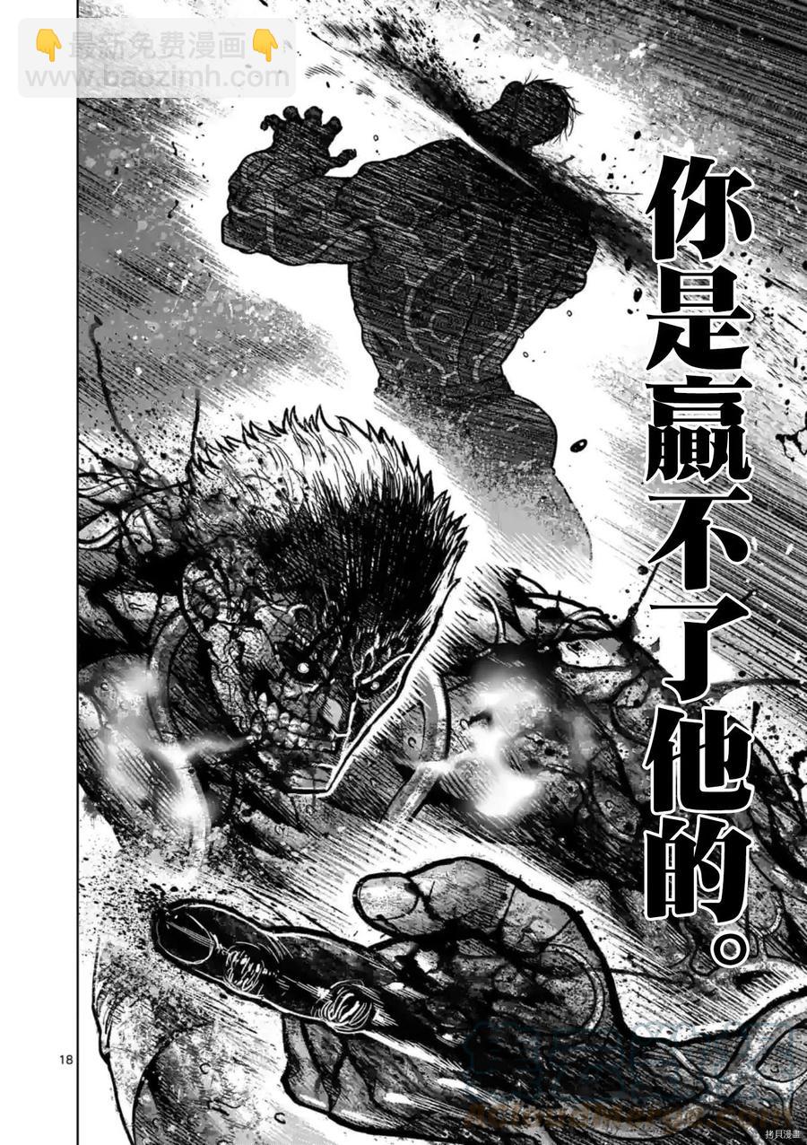 第144话18