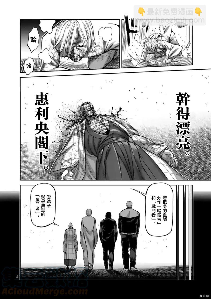 第144话2