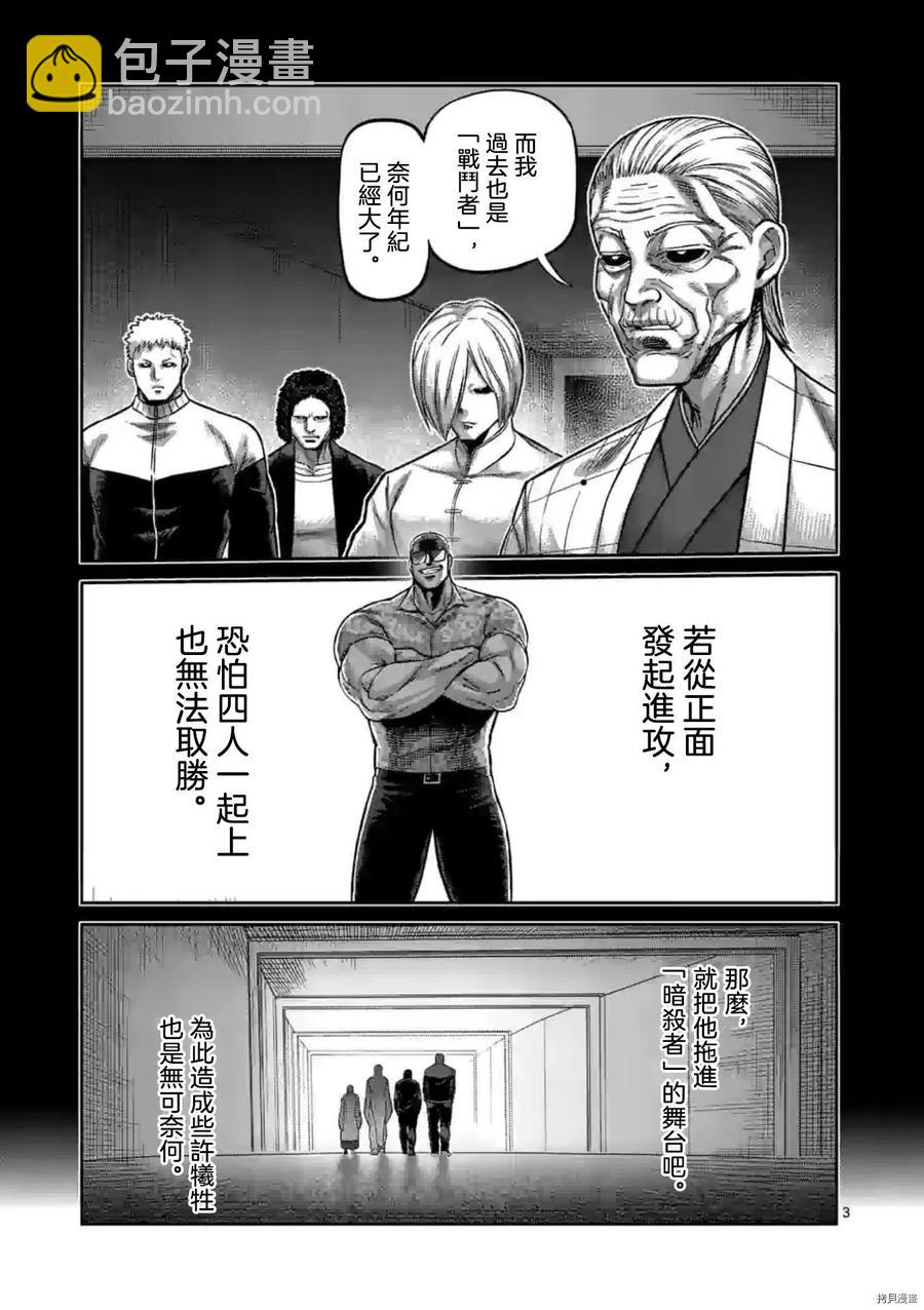 第144话3