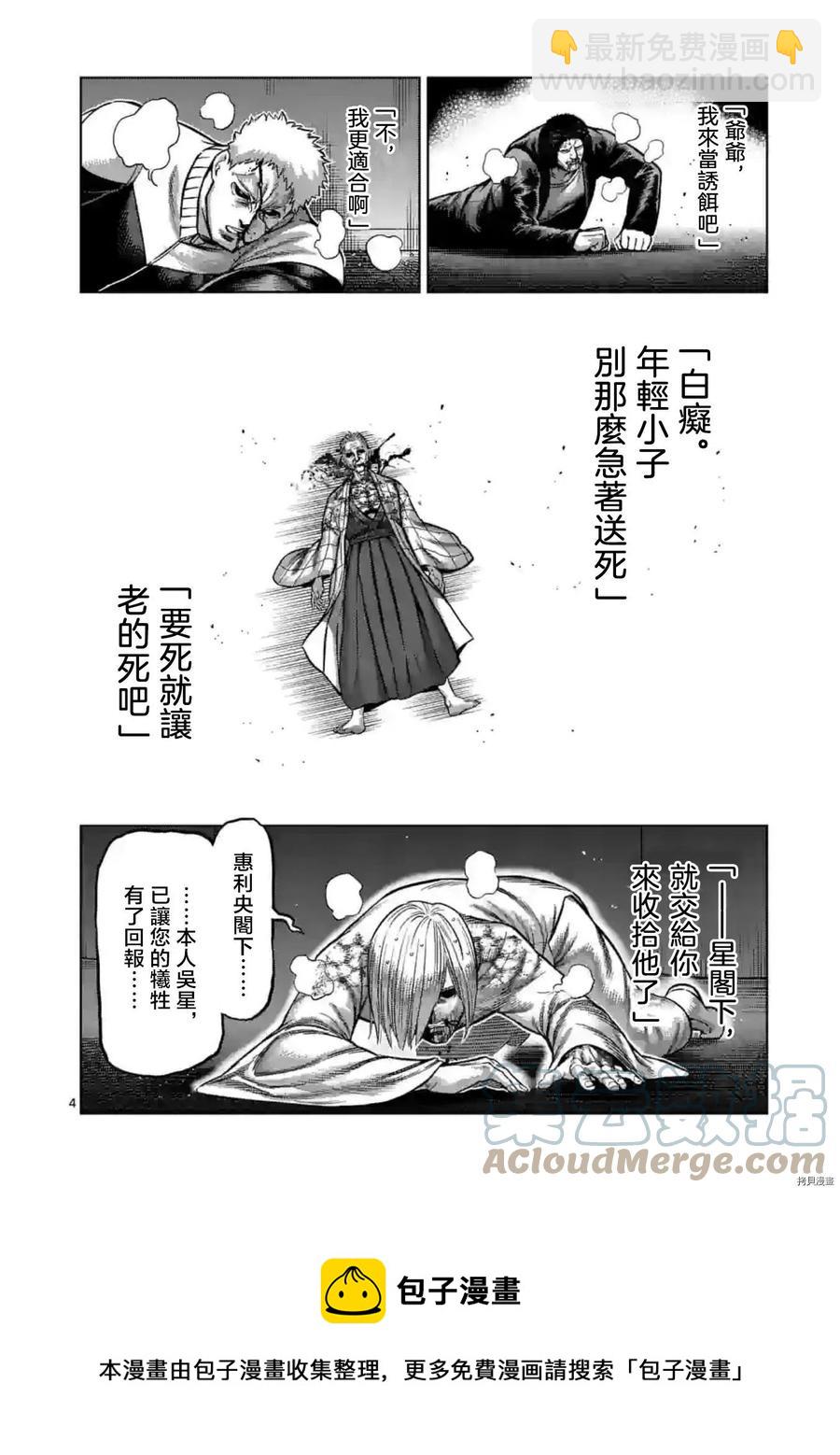 第144话4