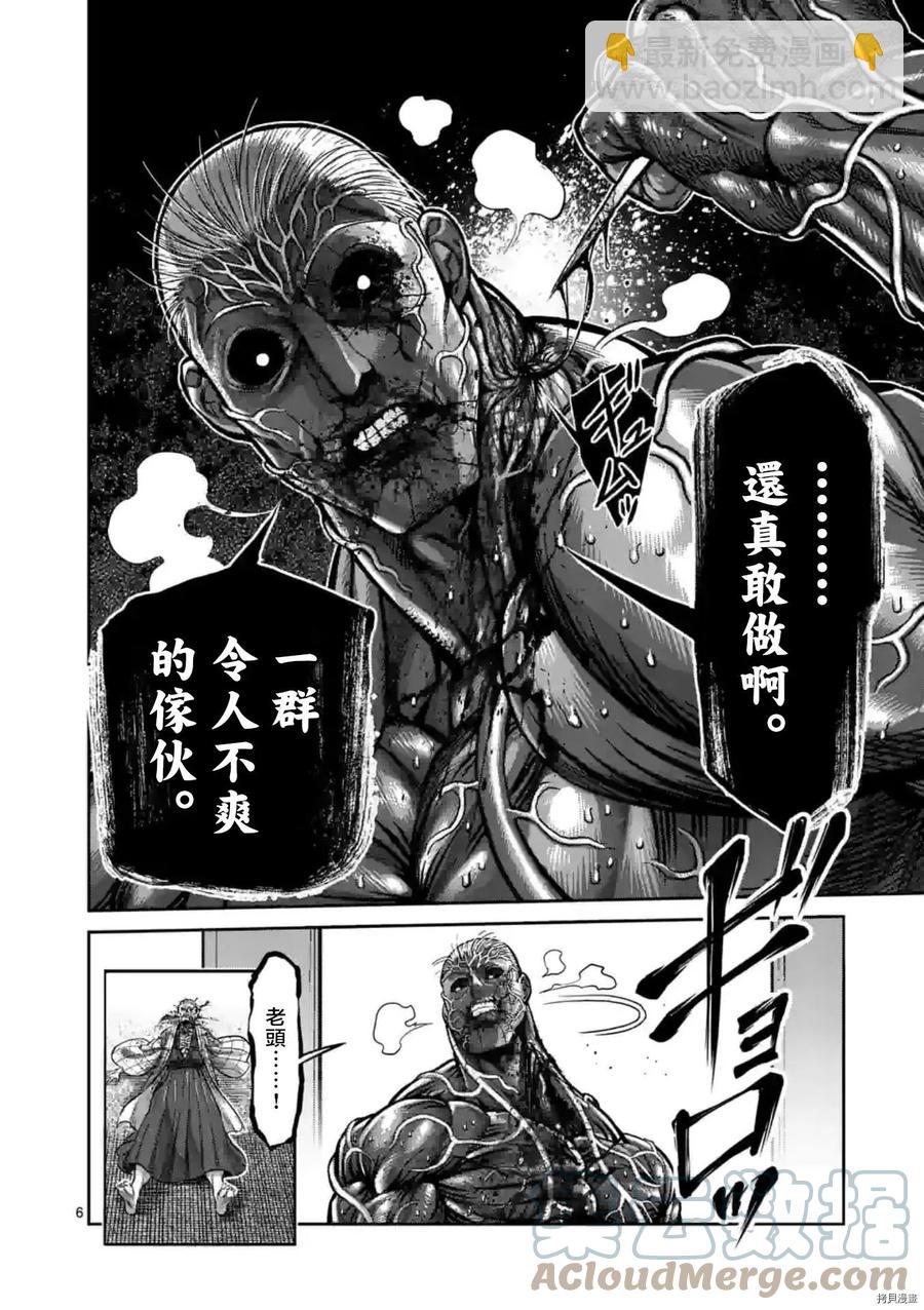 第144话6