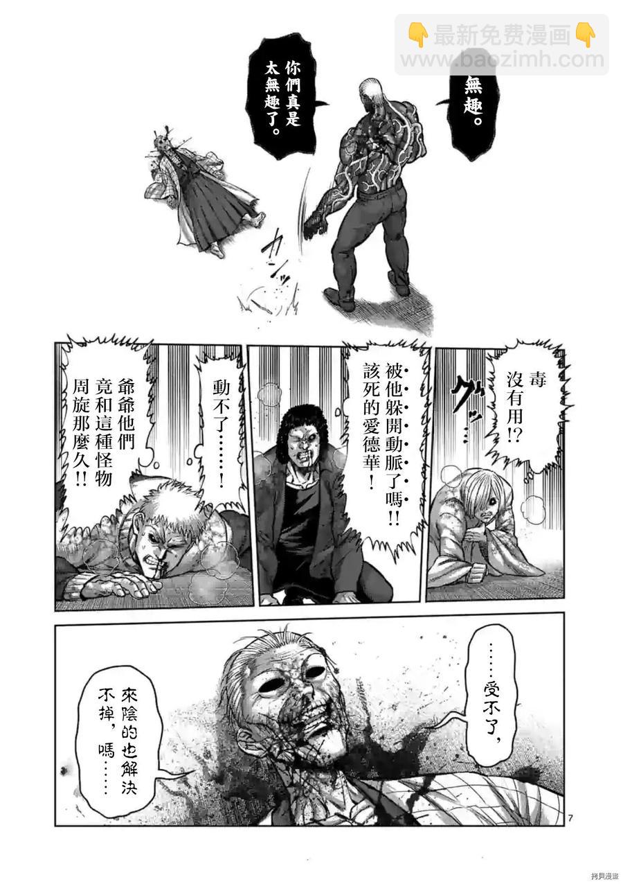 第144话7
