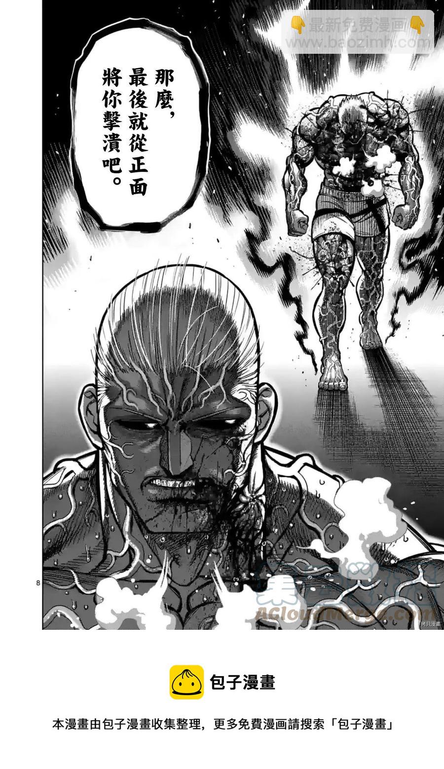 第144话8