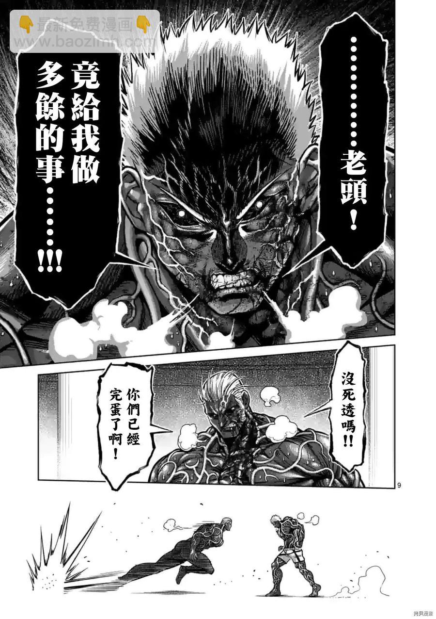 第144话9
