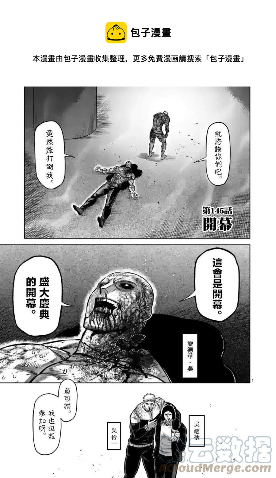 第145话0