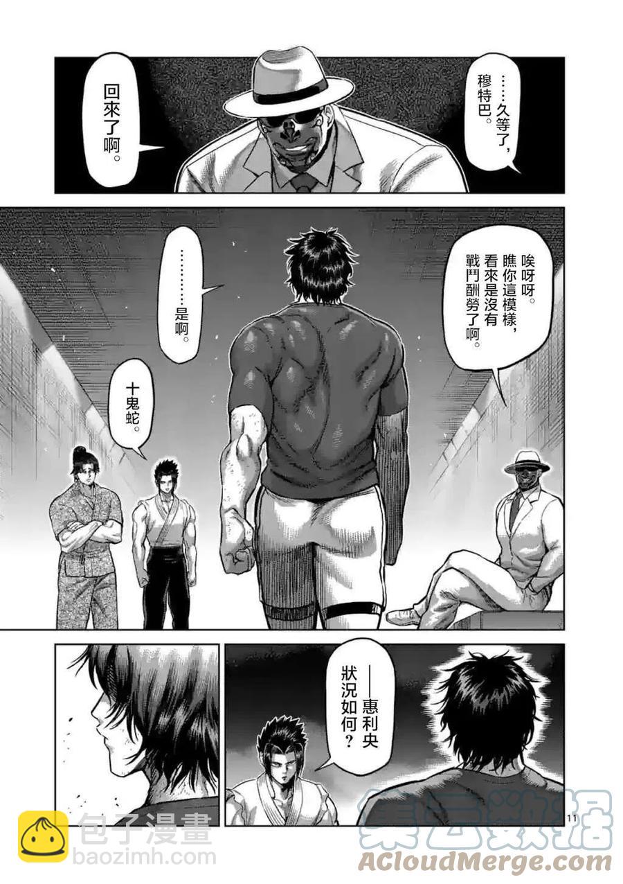 第145话10