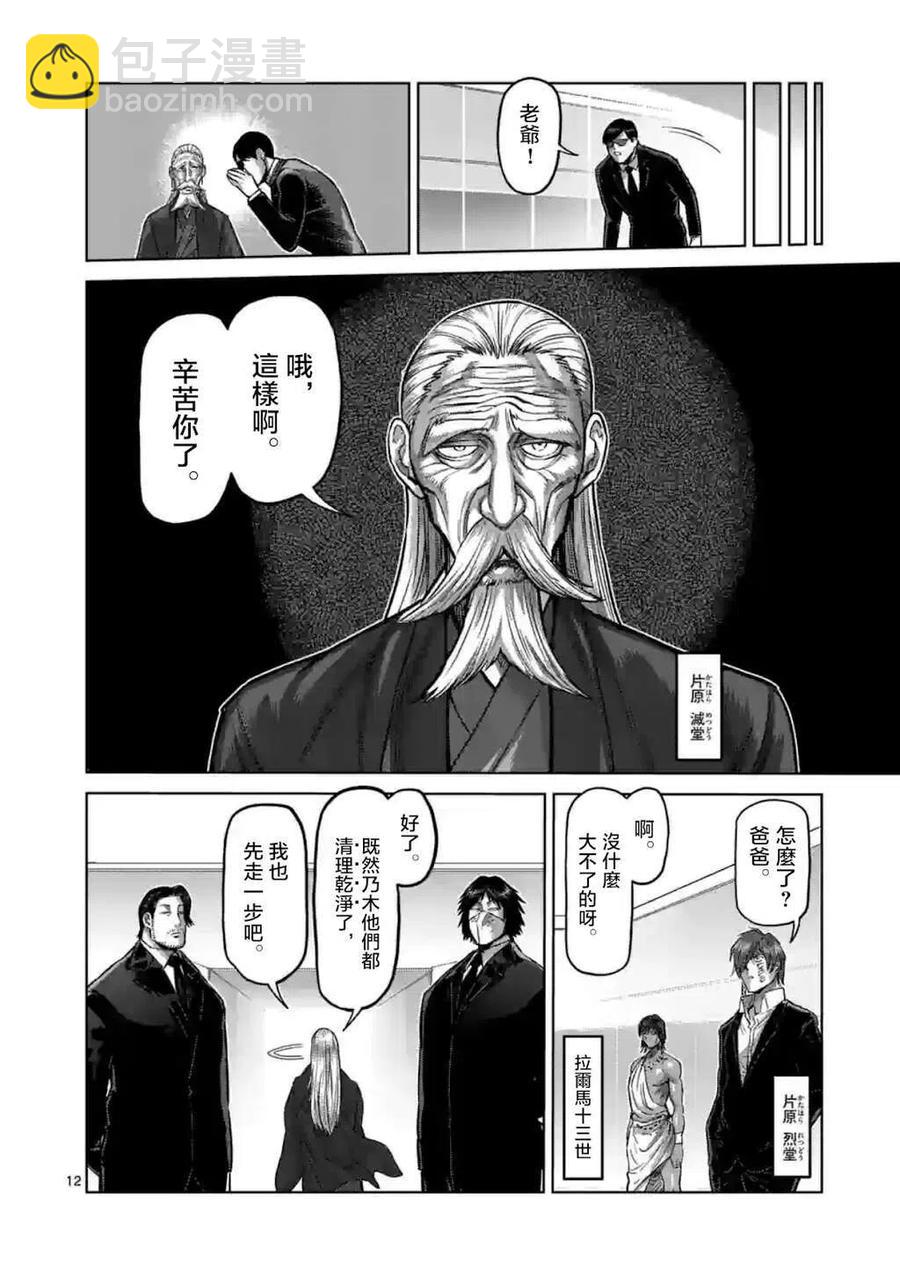 第145话11