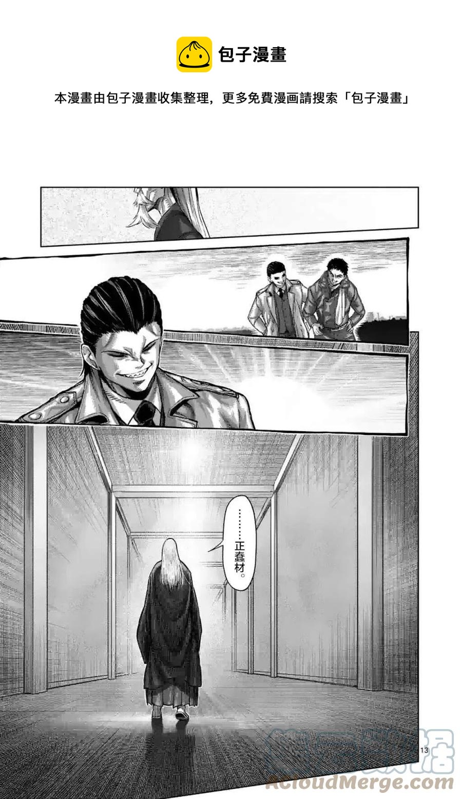 第145话12