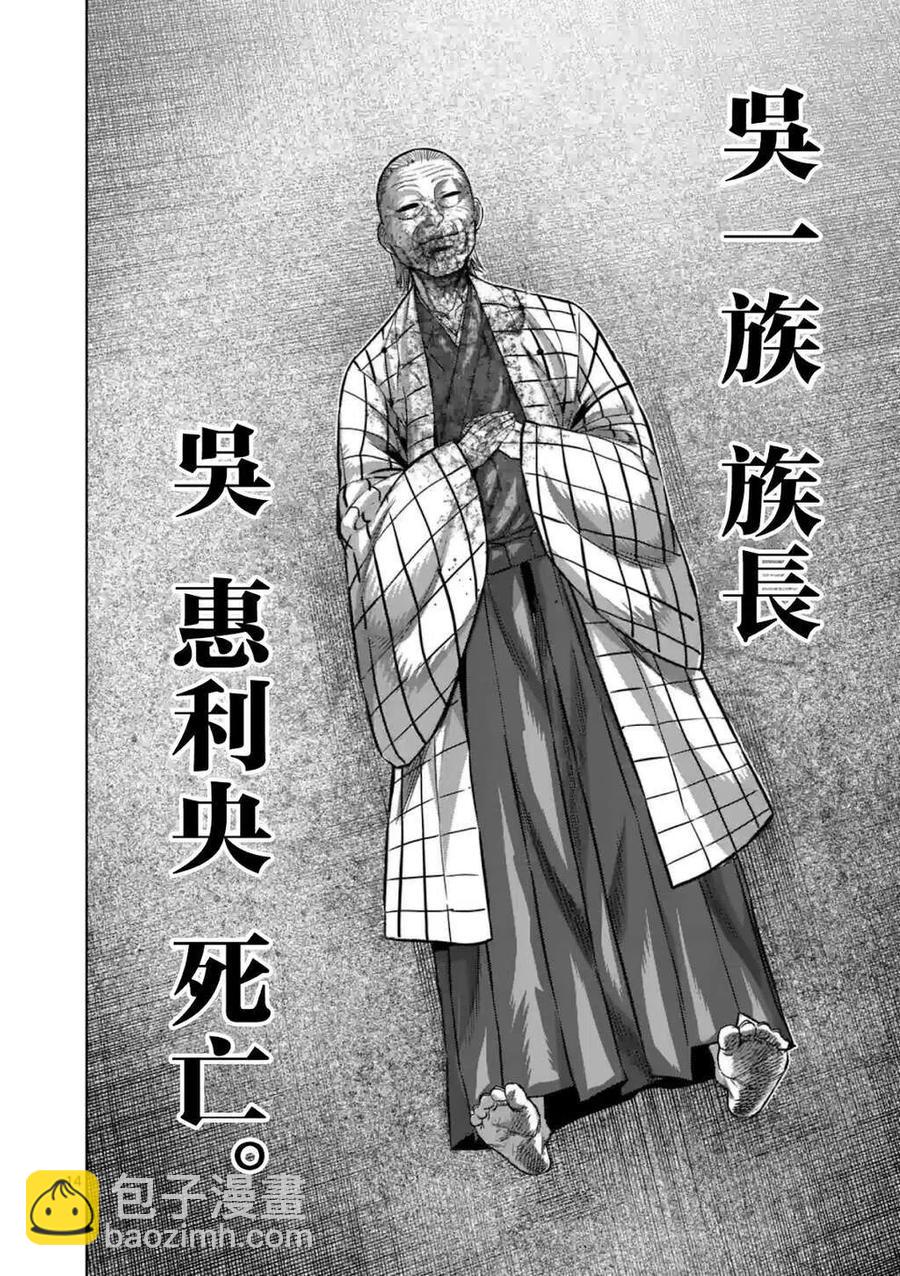 第145话13