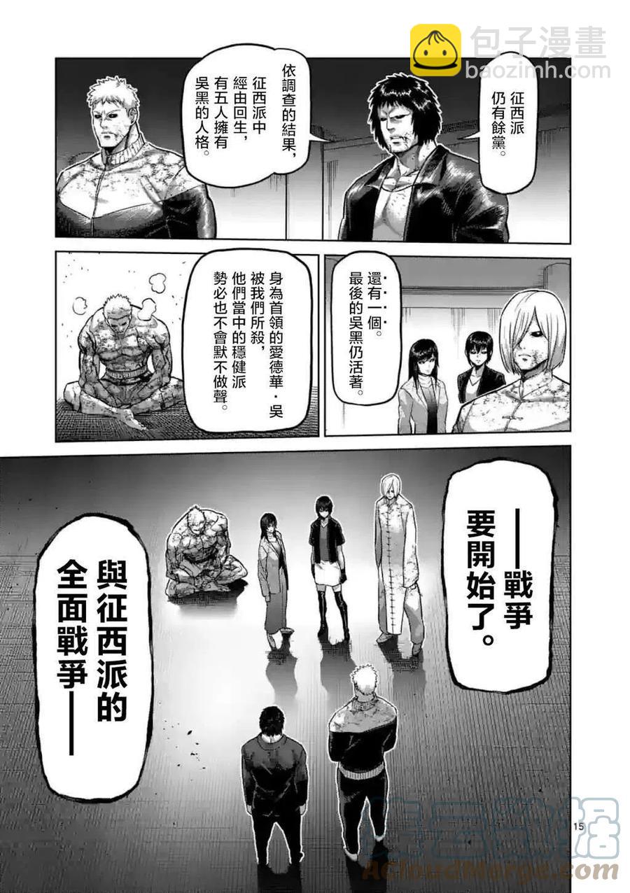 第145话14