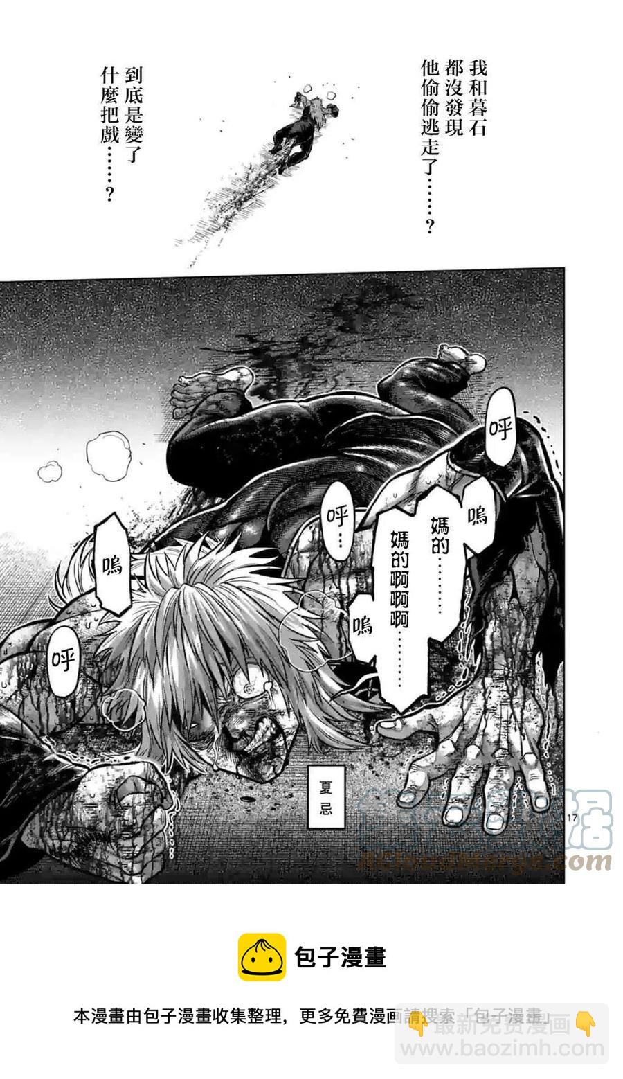 第145话16