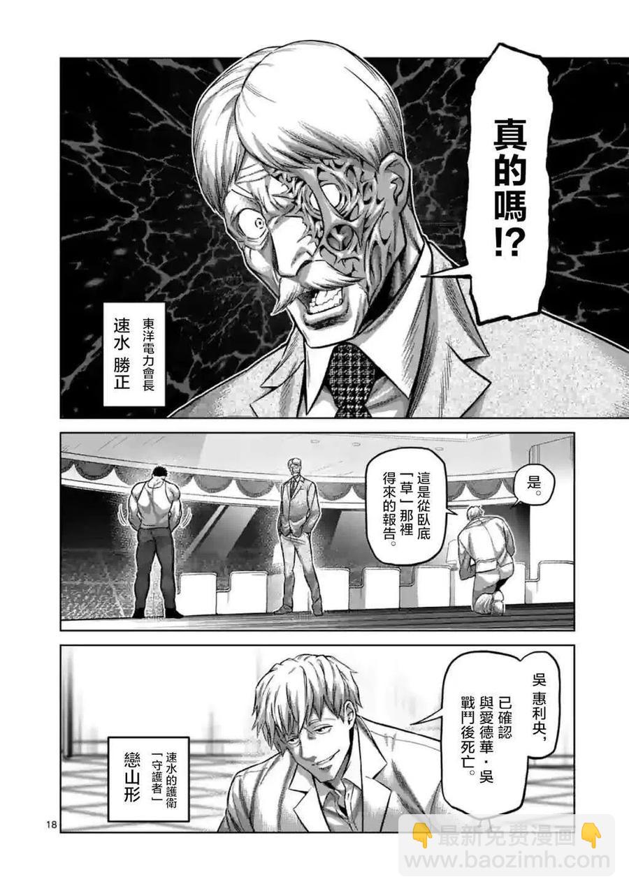 第145话17