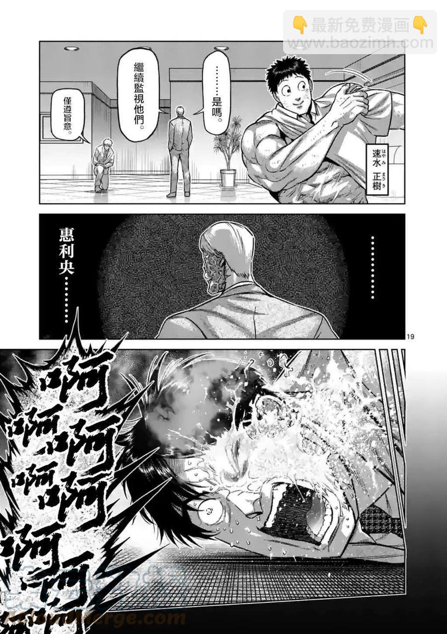 第145话18