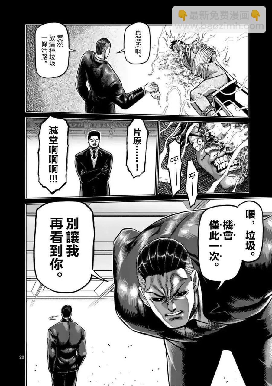 第145话19