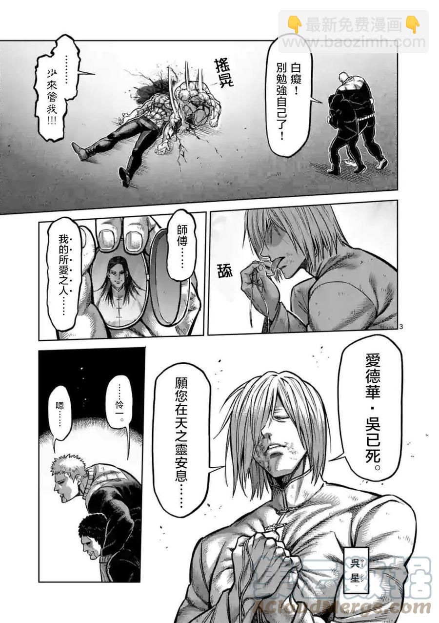 第145话2