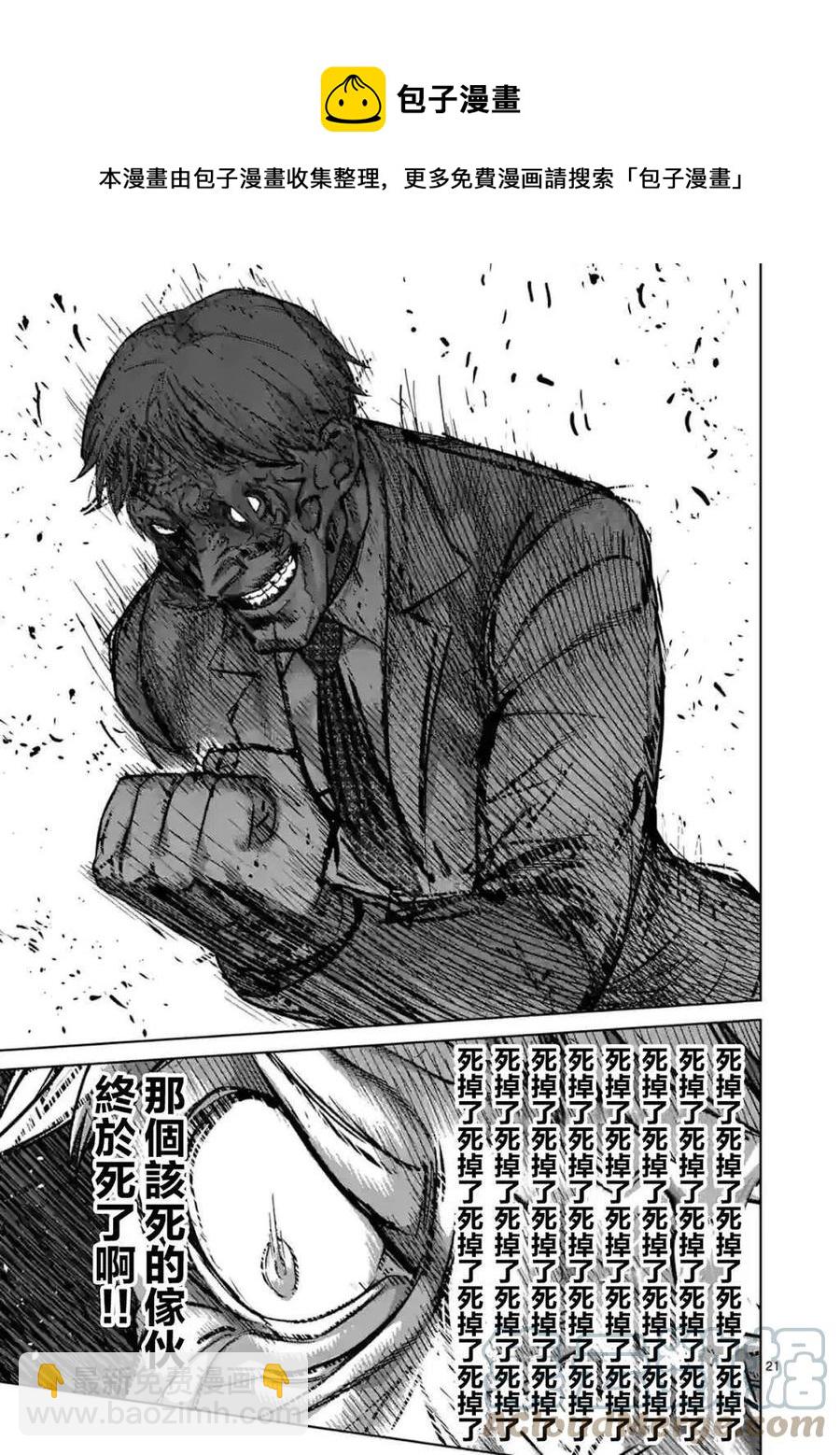第145话20