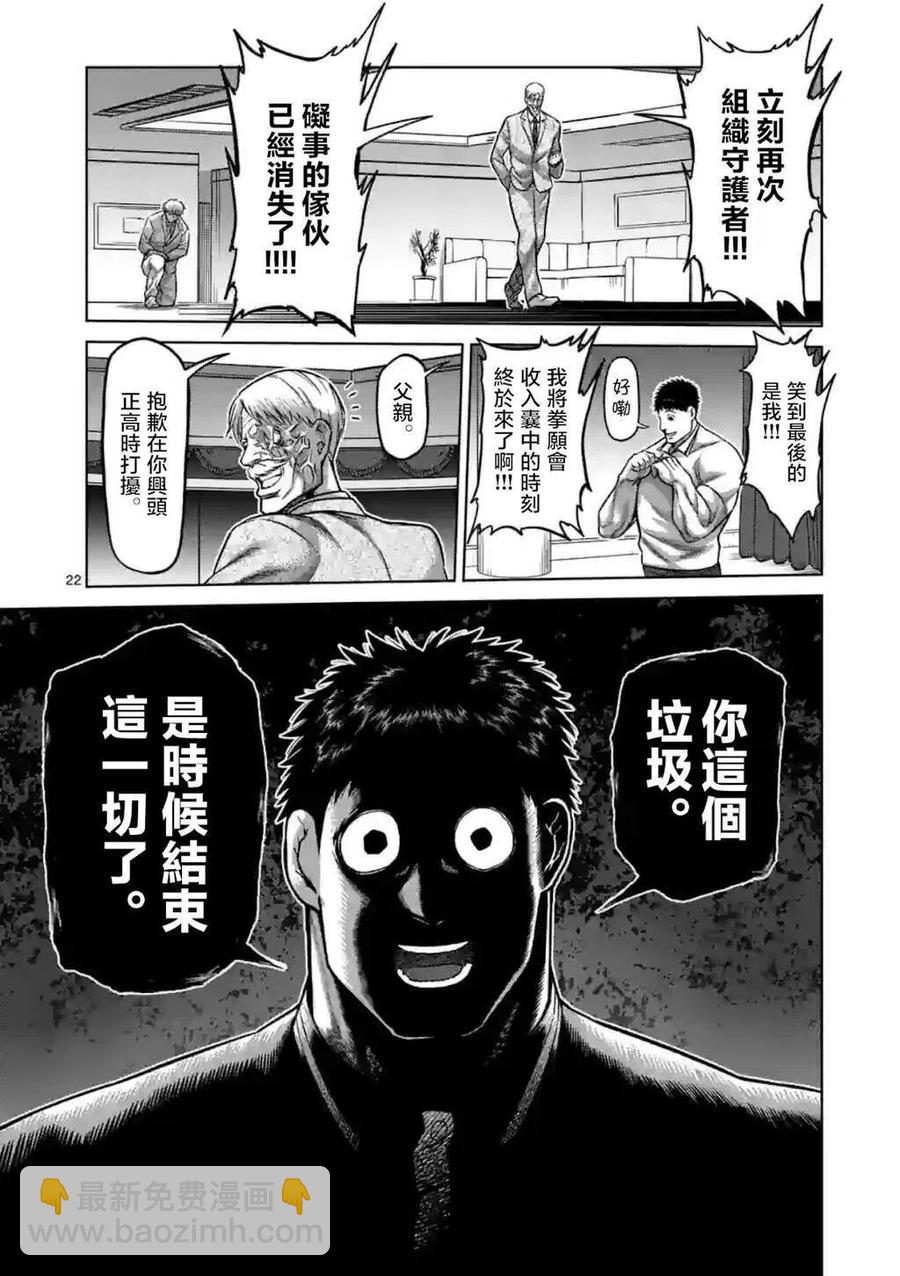 第145话21