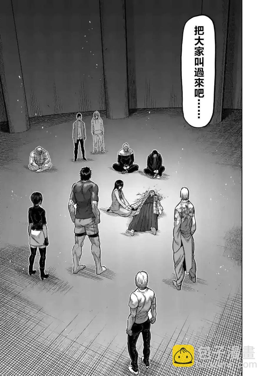第145话3