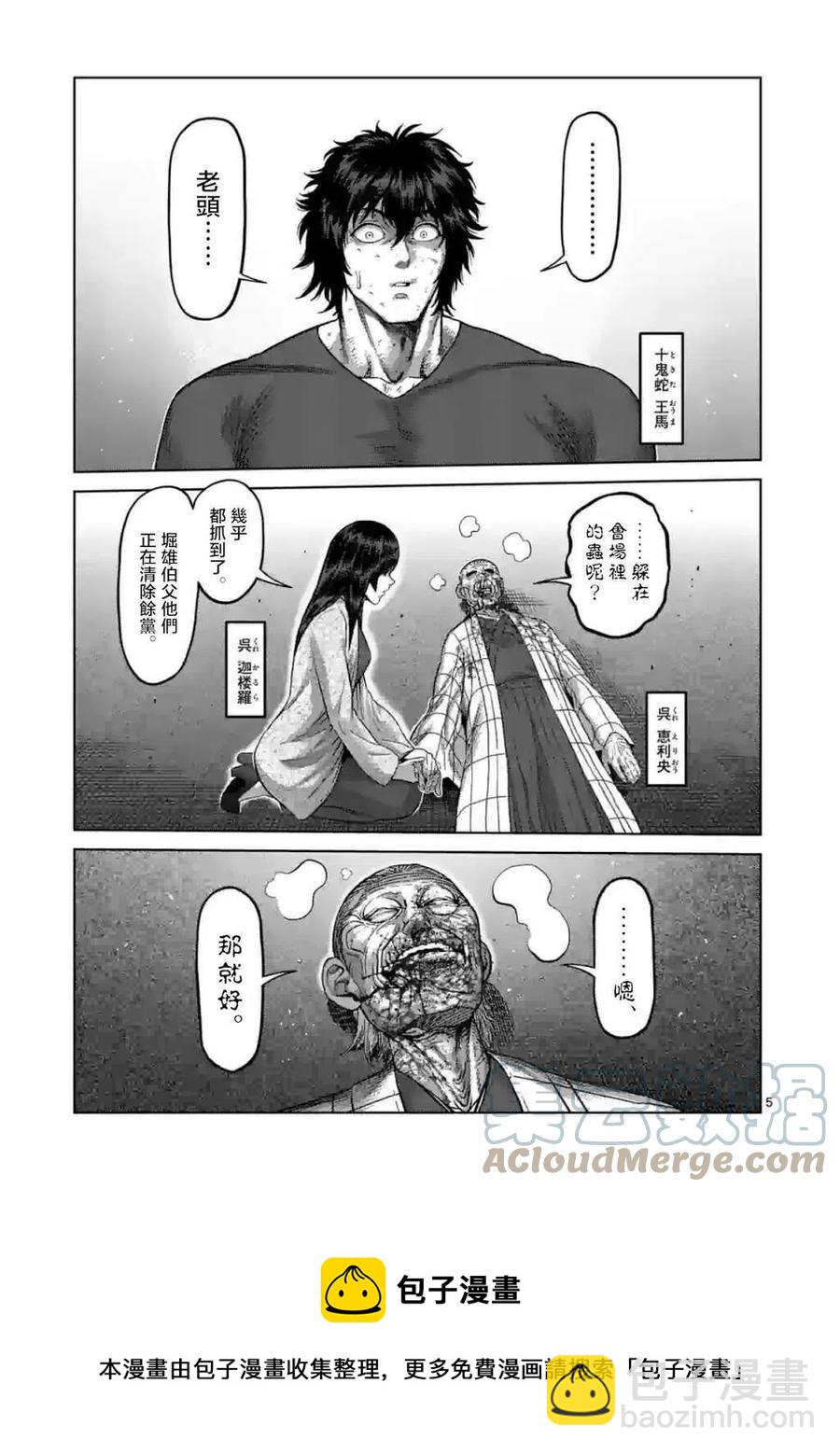 第145话4