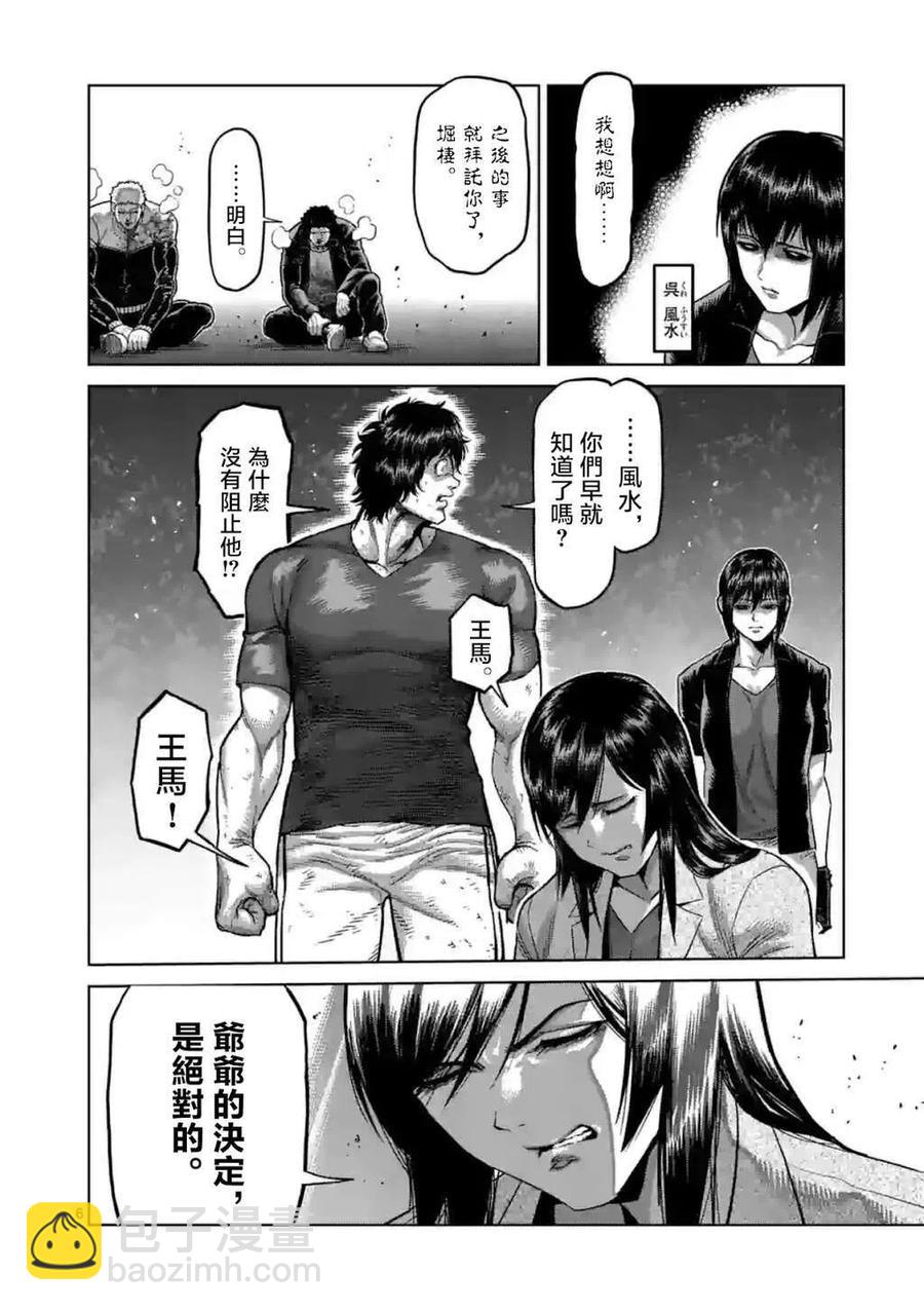 第145话5