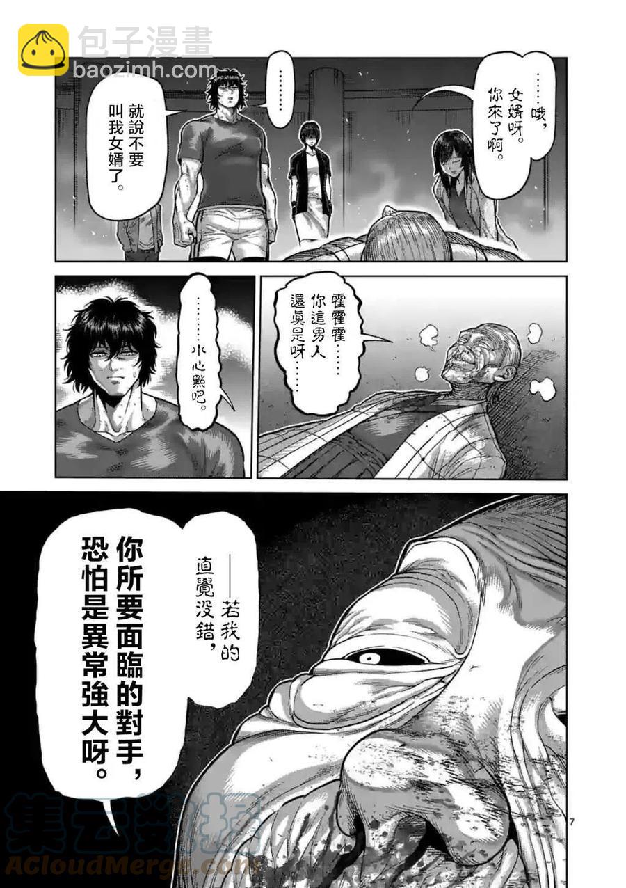 第145话6
