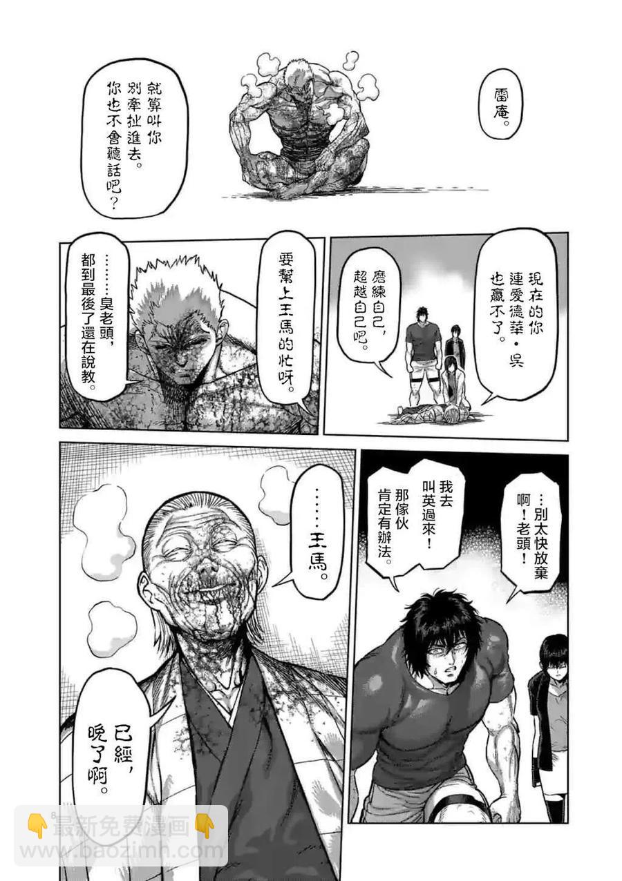 第145话7