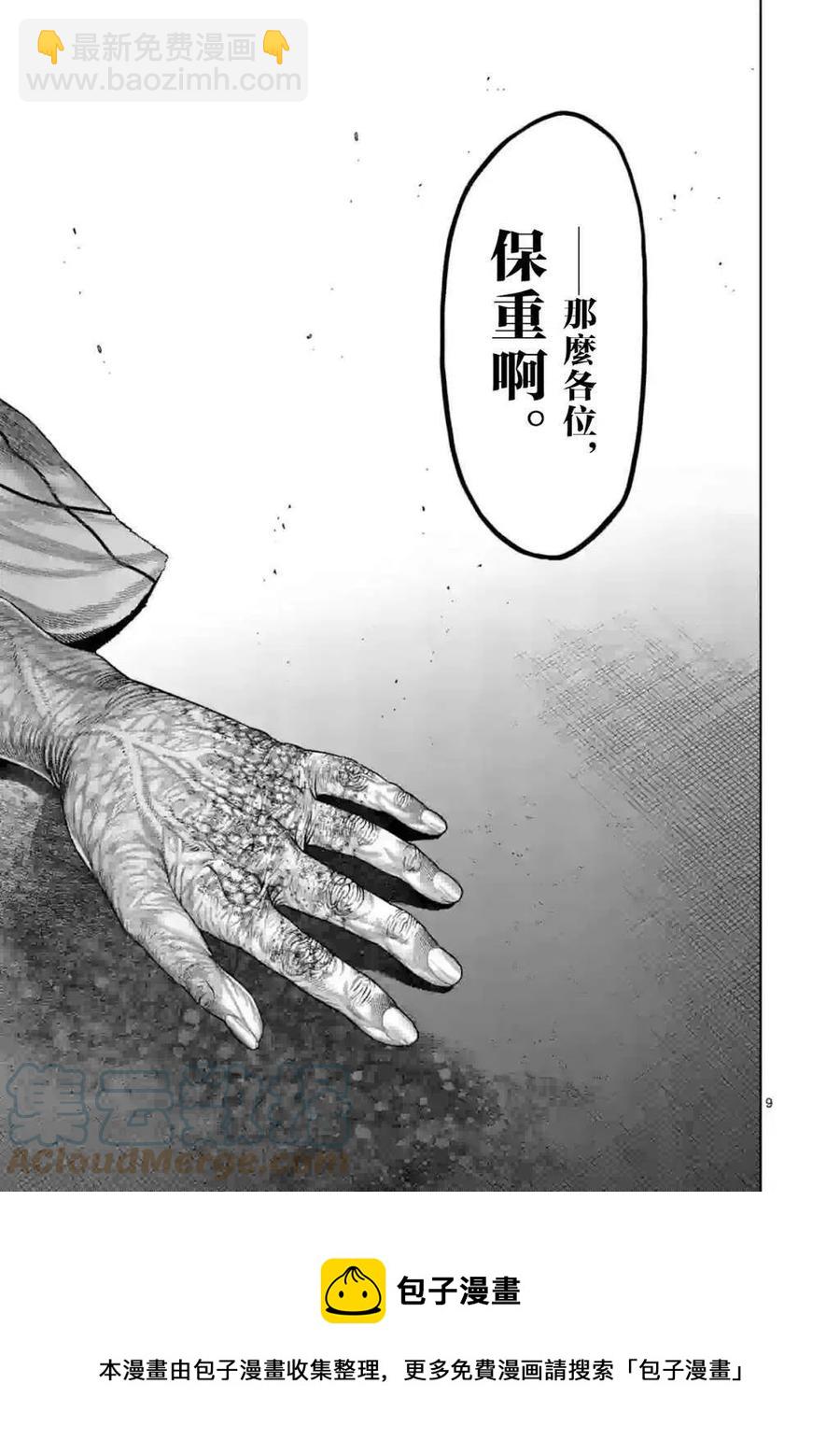 第145话8
